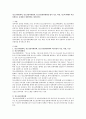 청소년특별회의 청소년참여위원회 청소년운영위원회를 법적 기준 역할 기능에 대해서 비교 설명하고 문제점과 개선방안을 제시하시오 1페이지