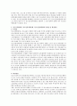 청소년특별회의 청소년참여위원회 청소년운영위원회를 법적 기준 역할 기능에 대해서 비교 설명하고 문제점과 개선방안을 제시하시오 3페이지
