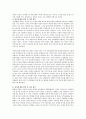 아동의 성역할 발달에 대해 잘 나타난 작품(심청전 신데렐라 해님달님 등)을 하나 선택하여 선택 이유를 쓰시오 그리고 이 이야기를 아이들에게 실제로 들려주었다고 가정할 때 아이들 반응과 그에 대한 본인의 생각을 쓰시오 2페이지