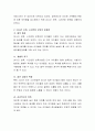 24시간동안 보육서비스를 제공하는 24시간 어린이집이 있습니다. 이런 24시간 어린이집의 확대에 대해 토론해 주세요
 3페이지