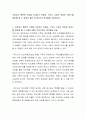 건강하고 행복한 가정을 유지하기 위해서 국가나 사회가 어떠한 서비스를 제공해 줄 수 있을지 좋은 아이디어나 생각들을 서술하시오 2페이지