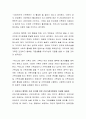 건강하고 행복한 가정을 유지하기 위해서 국가나 사회가 어떠한 서비스를 제공해 줄 수 있을지 좋은 아이디어나 생각들을 서술하시오 3페이지