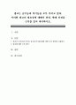 광고는 순기능과 역기능을 모두 가지고 있다 1페이지