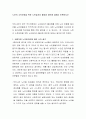 노후의 소득보장을 위한 노인일자리 활성화 방안에 대해서 토론하시오 2페이지