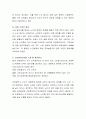 노후의 소득보장을 위한 노인일자리 활성화 방안에 대해서 토론하시오 4페이지