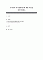 우리나라 육아휴직제도에 대한 의견을 제시해주세요 1페이지