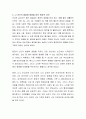 유전상담이 무엇인지 알아보고 유전과 환경에 영향을 받는 특성에 대해 토론하시오
 4페이지