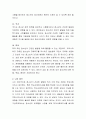 청소년기의 건강한 신체적 정신적 발달을 위해 활용할 수 있는 여러 가지 자원을 알아보고 그 이유에 대해 설명하시오 3페이지