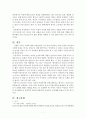 여성에 대한 고정관념이 억압적인만큼, 남성을 여성보다 우월한 존재로 여기는 관념 역시 남성과 여성 모두에게 폭력적이고 억압적일 수 있다는 사실을 구체적인 사례를 들어 적되, 남성과 여성이 각기 더 자유롭고 행복한 존재가 될 수 있는 방법이 무엇인지에 대해 모색하는 내용을 담아서 서술하시오 7페이지
