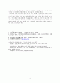 교재 7장 [취미로서의 미술 감상]의 내용을 참조하시면서 미술전시회를 관람하신 후 관람기를 써 주십시오. 4페이지