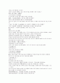 채동번의 중국 히스토리 역사소설 명사통속연의 31회 32회 33회 63페이지 51페이지
