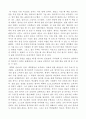 라틴어 수업을 읽고 느낀 독후감 2페이지