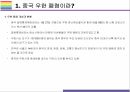 신종 코로나바이러스(우한폐렴) 원인 특징 및 관련내용 이해 4페이지