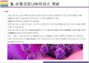 신종 코로나바이러스(우한폐렴) 원인 특징 및 관련내용 이해 8페이지