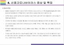 신종 코로나바이러스(우한폐렴) 원인 특징 및 관련내용 이해 10페이지