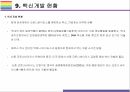 신종 코로나바이러스(우한폐렴) 원인 특징 및 관련내용 이해 24페이지