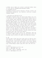 사회복지법의 권리구제에 대해 서술하고 본인 생각을 쓰시오 4페이지