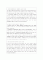 농정지원단 자기소개서 (농협중앙회 계약직 합격자소서) 2페이지