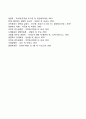 경영자의 기능과 역할 (계획화 조직화 지휘화 조정화 통제화) 6페이지