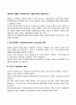 경영자의 역할과 가져야할 관리 기술에 대하여 설명하시오 2페이지
