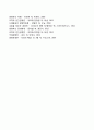 기업윤리경영에 대한 개념을 설명하고 시사점과 윤리경영 방안에 대해 서술하시오 5페이지