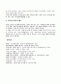 정형적 의사결정기법(시뮬레이션 휴리스틱 선형계획법 대기행렬이론 PERT-CPM 의사결정나무 게임이론 손익분기점 분석 투자안의 현재가치 분석) 5페이지