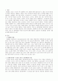 조현병 환자의 스트레스 관리 및 대처방법의 특성과 중요성에 대해 설명하고 효율적인 치료방법을 적용한 사례를 제시하시오 2페이지