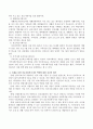 사회복지실천현장 중 의료사회사업 분야를 정리하고 이 분야에서 의료사회복지사의 역할에 대하여 사례를 들어 자신의 생각을 정리하시오 3페이지