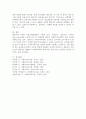 사회복지조사에 있어 질문지의 내용과 구성에 따라 조사결과의 방향이 달라질 수 있습니다 질문지의 개념과 작성과정 중요성 등에 대해 정리하여 서술하세요 5페이지