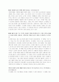 경영정보시스템) WIM의 ERP시스템은 무슨 목적을 달성하기 위해 사용되었는가? 그러한 목적들이 WIM이 이전에 겪었던 난관들을 극복하는데 어떻게 도움이 되었는지 비판적으로 분석하라 3페이지