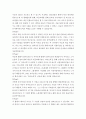 전략적 제휴 합작투자 기업인수합병’에 있는 사례 다음과 카카오를 읽고 토의과제에 답하기 3페이지