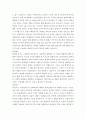 전략적 제휴 합작투자 기업인수합병’에 있는 사례 다음과 카카오를 읽고 토의과제에 답하기 4페이지