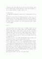 영화분석) 뻐꾸기 둥지위로 날아간 새 - 영화를 보고 주인공과 등장인물들의 성격적 특징 및 성격장애 관련 성격 분석 3페이지