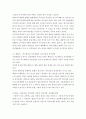 영화분석) 뻐꾸기 둥지위로 날아간 새 - 영화를 보고 주인공과 등장인물들의 성격적 특징 및 성격장애 관련 성격 분석 4페이지