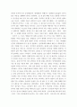 영화감상문) 코리아 - 탁구 관련 영화를 감상하고 감상문 작성하기 3페이지