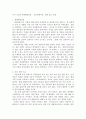 자기소개서 생애학업과정  2페이지