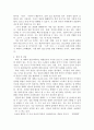 자기소개서 생애학업과정  3페이지