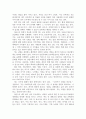 자기소개서 생애학업과정  4페이지