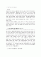 도서요약) 추격전략2.0. 최순규 박정민 지음. 클라우드나인 도서 요약
 3페이지