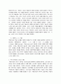 도서요약) 추격전략2.0. 최순규 박정민 지음. 클라우드나인 도서 요약
 4페이지