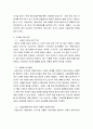 도서요약) 추격전략2.0. 최순규 박정민 지음. 클라우드나인 도서 요약
 6페이지