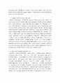 도서요약) 추격전략2.0. 최순규 박정민 지음. 클라우드나인 도서 요약
 7페이지