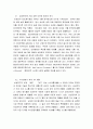 도서요약) 추격전략2.0. 최순규 박정민 지음. 클라우드나인 도서 요약
 9페이지