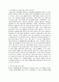 도서요약) 추격전략2.0. 최순규 박정민 지음. 클라우드나인 도서 요약
 11페이지