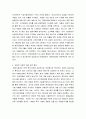도서요약) 추격전략2.0. 최순규 박정민 지음. 클라우드나인 도서 요약
 12페이지