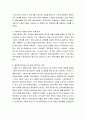 도서요약) 추격전략2.0. 최순규 박정민 지음. 클라우드나인 도서 요약
 13페이지