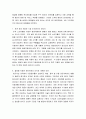도서요약) 추격전략2.0. 최순규 박정민 지음. 클라우드나인 도서 요약
 14페이지