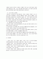 도서요약) 추격전략2.0. 최순규 박정민 지음. 클라우드나인 도서 요약
 16페이지