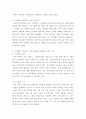 소비자행동) 내가 구매한 제품을 토대로 소비자행동분석 작성하기 5페이지