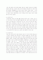 소비자행동) 내가 구매한 제품을 토대로 소비자행동분석 작성하기 6페이지